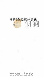 贝克凯尔抒情诗集（1989 PDF版）