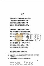马雅可夫斯基选集（1984 PDF版）
