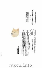 建筑材料应用技术规范  2（1997 PDF版）