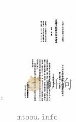 建筑材料应用技术规范  5（1997 PDF版）