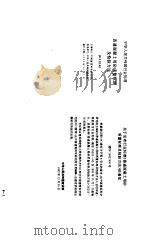 建筑材料应用技术规范  6（1997 PDF版）