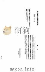建筑材料应用技术规范  12（1997 PDF版）
