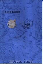 胡宏（ PDF版）