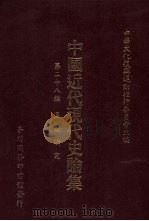 区域研究  上（1986 PDF版）