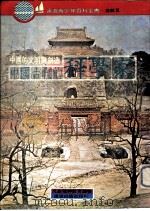 中国古代的科学家（1978 PDF版）