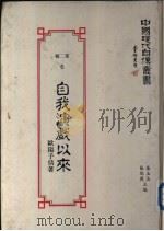 自我演戏以来（1980 PDF版）