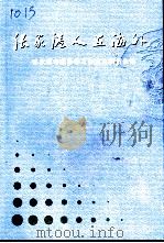 张家港人在海外（ PDF版）