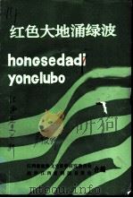 江西文史资料  第50辑  1993年第5-6辑  国立中正大学（1993 PDF版）