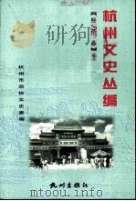 经济卷  下（ PDF版）