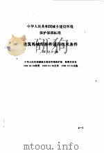 现行建筑机械规范大全  6（ PDF版）