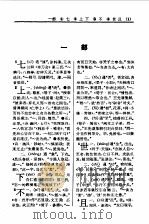 古汉语通用字字典  2（1988 PDF版）