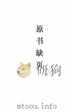 生产系统先进经验介绍  金属矿山（1956.03 PDF版）