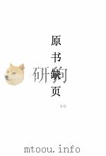生产系统先进经验介绍  化学工业（1956.03 PDF版）