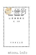 红霞集体农庄  全1册（1952 PDF版）