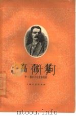 高尔基（1961 PDF版）