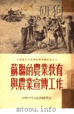 苏联的植棉经验（1953 PDF版）