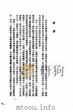 美帝国主义的扩张（1951 PDF版）
