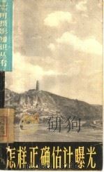 满堂红  13（1951 PDF版）