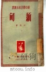 缅甸（1959 PDF版）