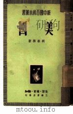 美国（1949 PDF版）