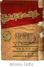 哥尼斯堡之陷落（1946 PDF版）