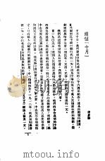庆祝苏联十月革命二十周年文集（ PDF版）