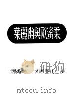 柔蜜欧与幽丽叶（ PDF版）