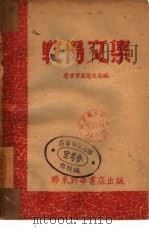 战伤文集（ PDF版）