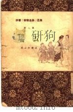 瑞云（1956 PDF版）
