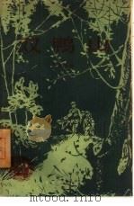 双鸭山（1959 PDF版）