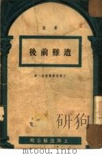 民间艺术和艺人（1946 PDF版）