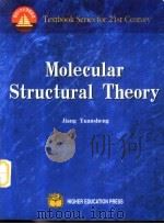 分子结构理论 英文版 1999 PDF电子版封面 7040076861 江元生著(南京大学)