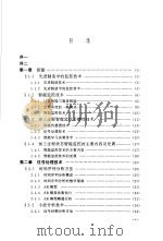 先进制造中的智能监控技术（1999 PDF版）