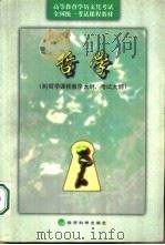 哲学（1999 PDF版）