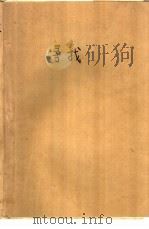寻找（1982 PDF版）