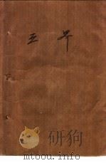 世界（1984 PDF版）