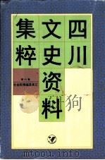 南丹文史资料  第2辑（1999 PDF版）