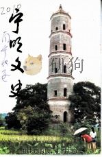 南丹文史资料  第8辑（1997 PDF版）