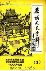 南丹史志通讯  第1期（1986 PDF版）