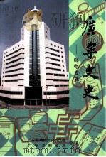 广宁文史  第16辑  邮电专辑（1998 PDF版）