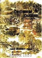 On Ccinese Gardens（ PDF版）