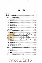 人造纤维浆粕制造工艺（1966 PDF版）