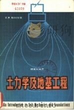 土力学及地基工程（1983 PDF版）