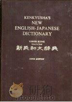新英和大辞典（ PDF版）