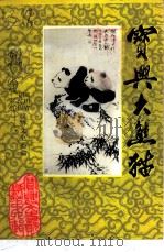 宝兴文史资料  第4辑（1994 PDF版）