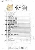 水电厂电气设备（1961 PDF版）