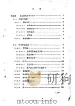 系统参考手册  3（1979 PDF版）