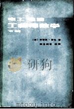 电工电信工程师数学  下（1979 PDF版）