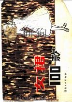 女裙  100  款（1981 PDF版）