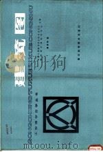 建筑图（1983 PDF版）